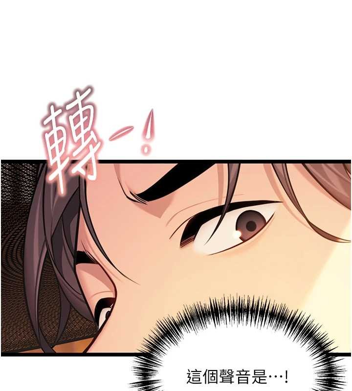 命運:貞潔慾女第78話-獻身挽回烈女心