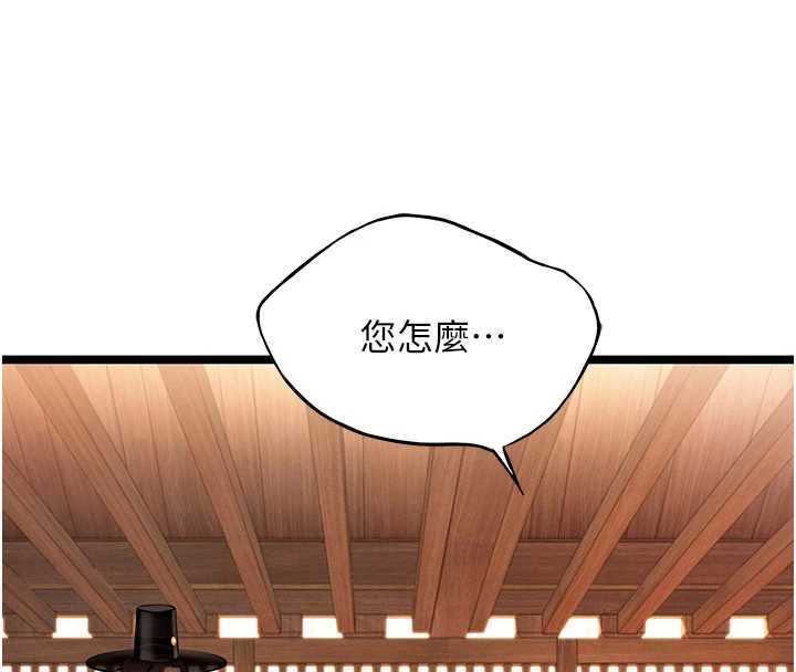 命運:貞潔慾女第78話-獻身挽回烈女心