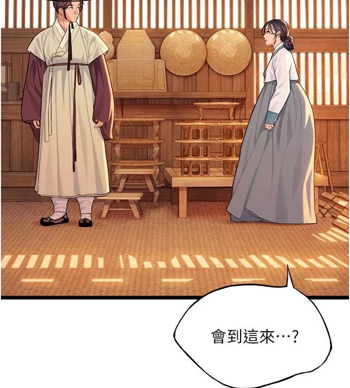 命運:貞潔慾女第78話-獻身挽回烈女心