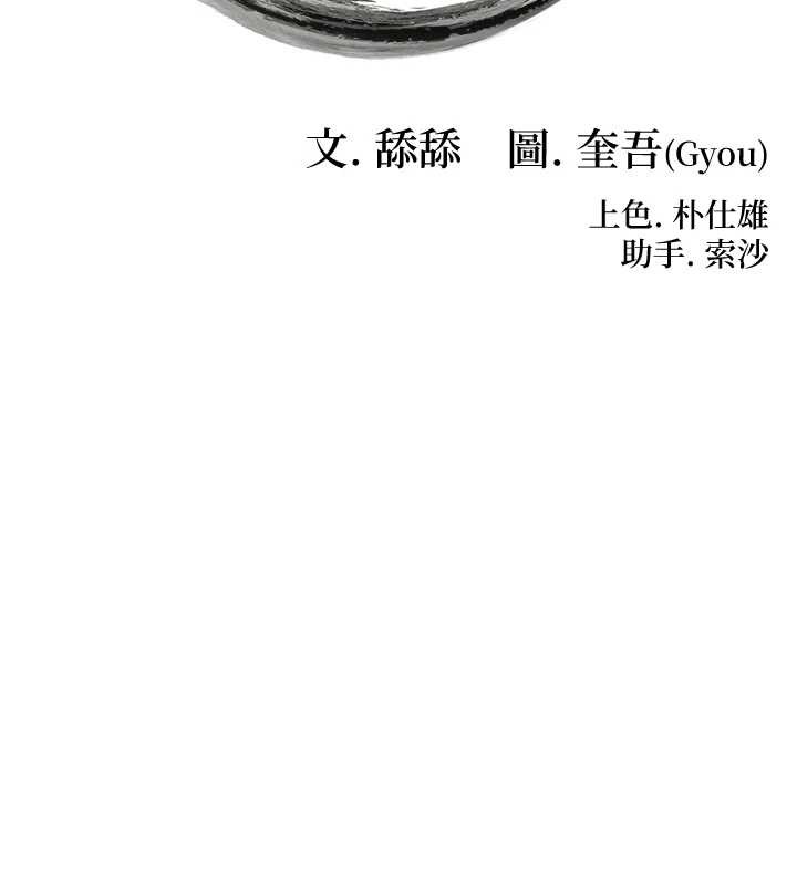 命運:貞潔慾女第78話-獻身挽回烈女心