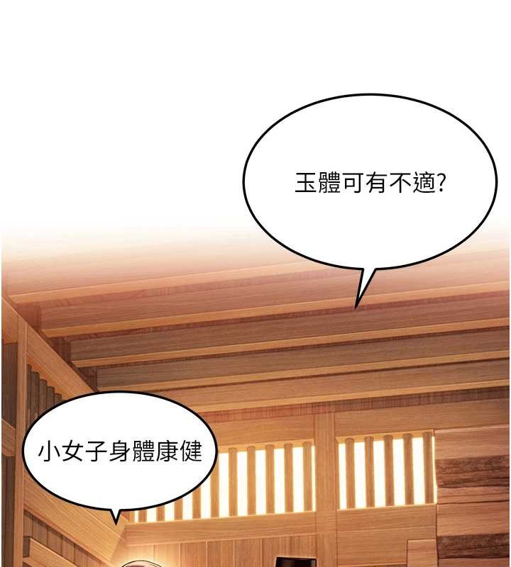 命運:貞潔慾女第78話-獻身挽回烈女心