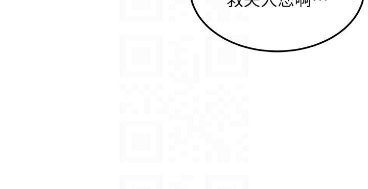 命運:貞潔慾女第78話-獻身挽回烈女心