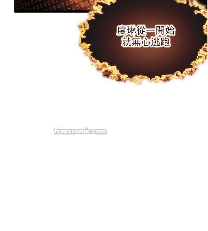 命運:貞潔慾女第78話-獻身挽回烈女心