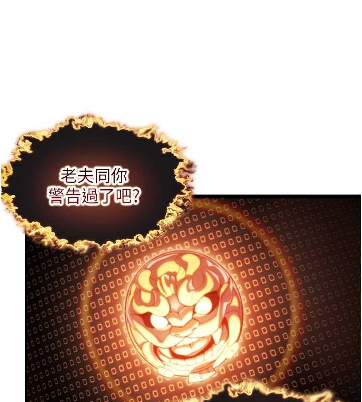 命運:貞潔慾女第78話-獻身挽回烈女心