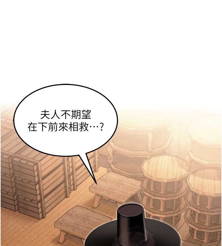 命運:貞潔慾女第78話-獻身挽回烈女心