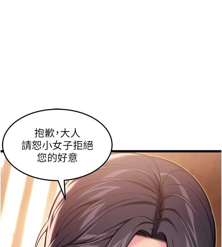 命運:貞潔慾女第78話-獻身挽回烈女心