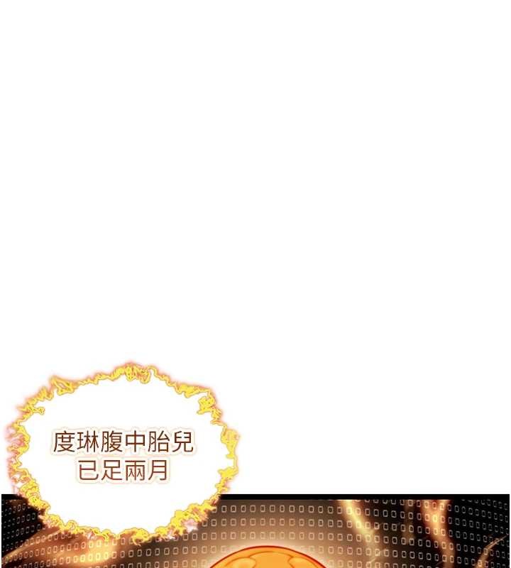 命運:貞潔慾女第78話-獻身挽回烈女心