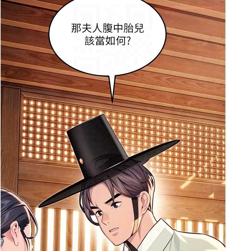 命運:貞潔慾女第78話-獻身挽回烈女心