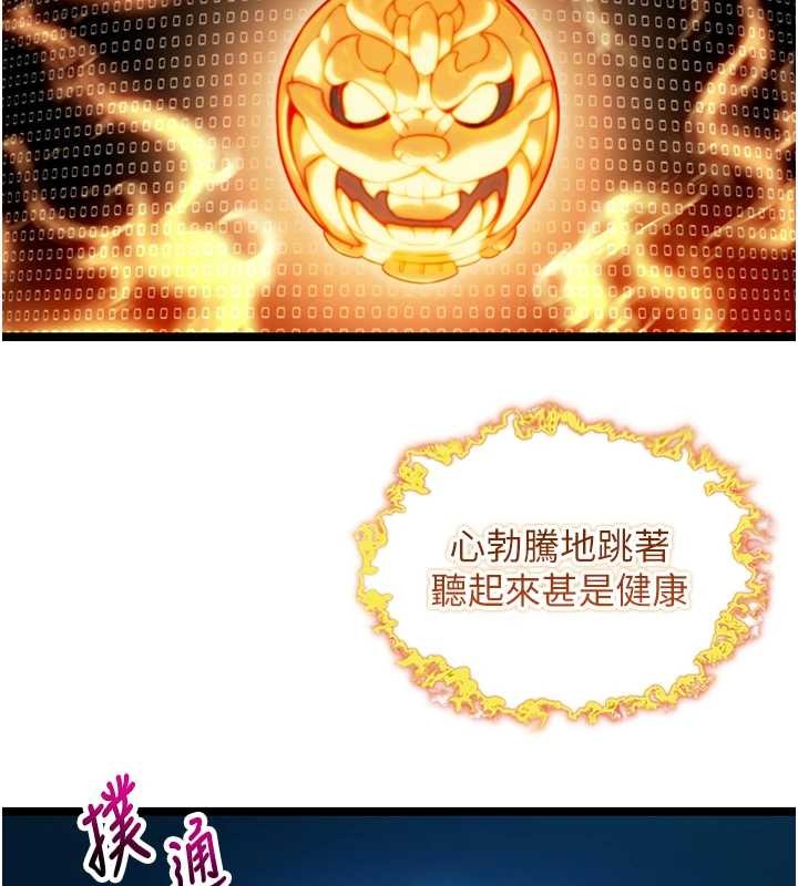 命運:貞潔慾女第78話-獻身挽回烈女心