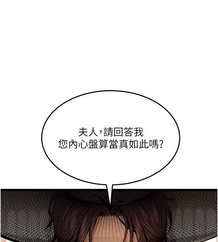 命運:貞潔慾女第78話-獻身挽回烈女心