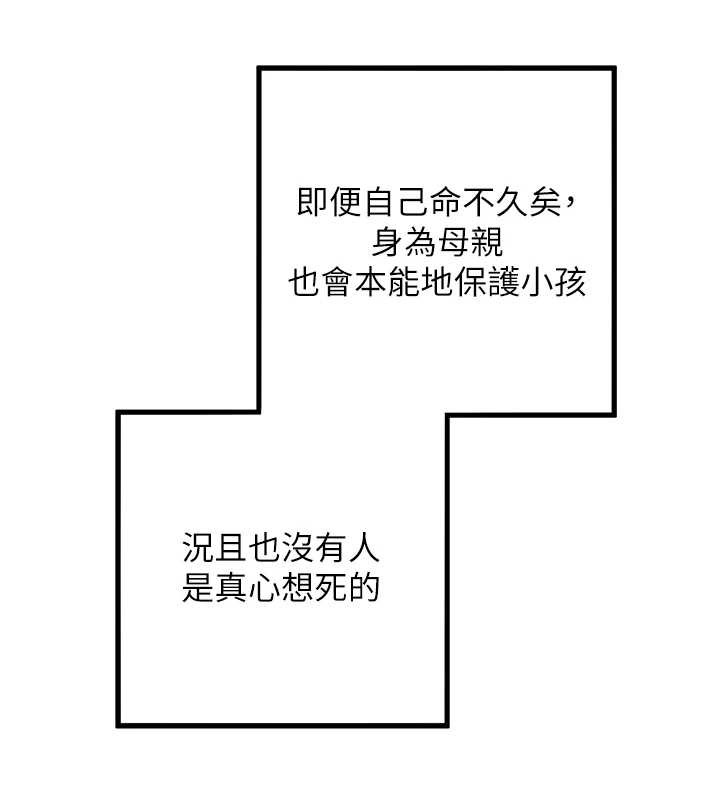 命運:貞潔慾女第78話-獻身挽回烈女心