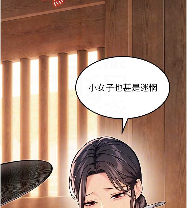 命運:貞潔慾女第78話-獻身挽回烈女心