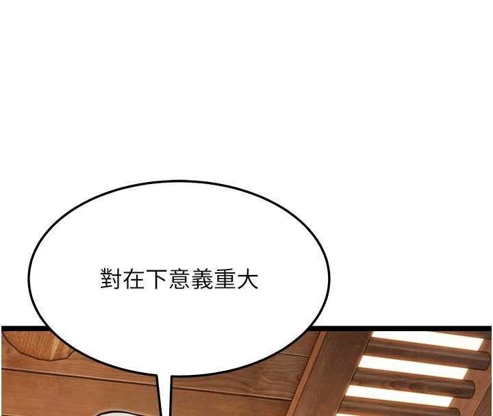 命運:貞潔慾女第78話-獻身挽回烈女心