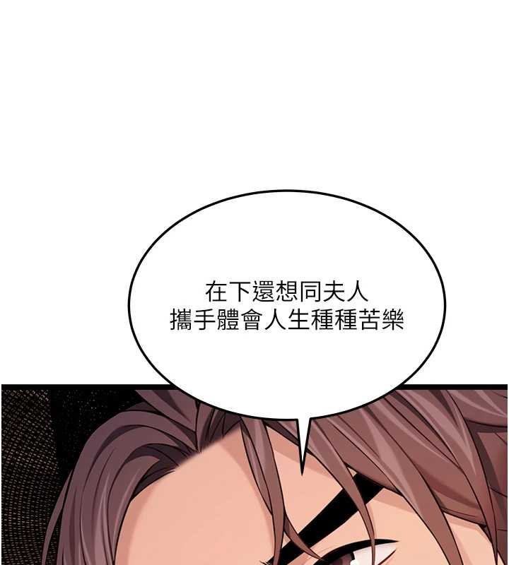 命運:貞潔慾女第78話-獻身挽回烈女心