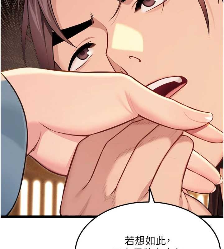 命運:貞潔慾女第78話-獻身挽回烈女心