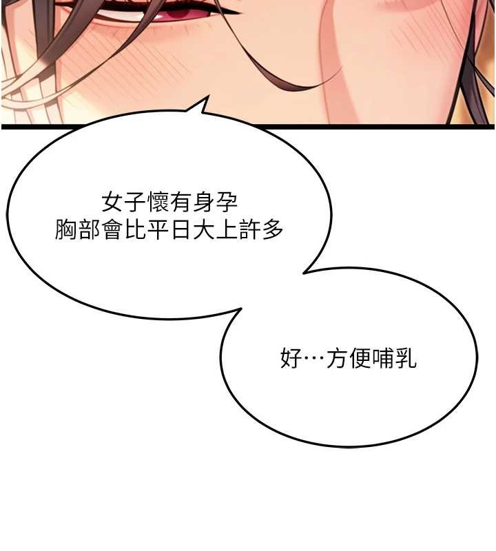 命運:貞潔慾女第78話-獻身挽回烈女心