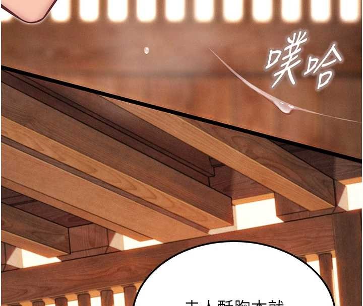 命運:貞潔慾女第78話-獻身挽回烈女心