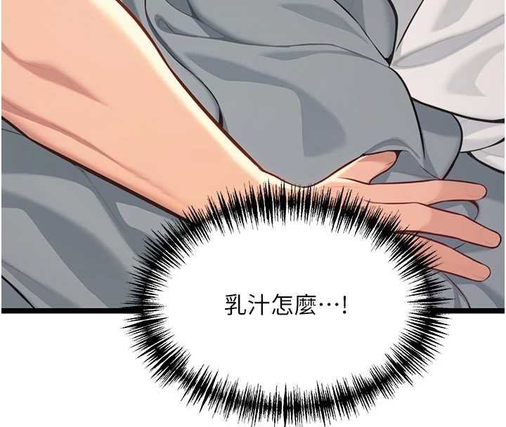 命運:貞潔慾女第78話-獻身挽回烈女心