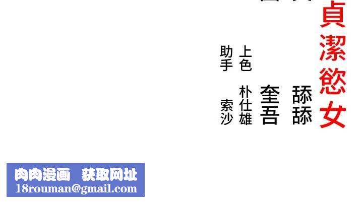 命運:貞潔慾女第78話-獻身挽回烈女心