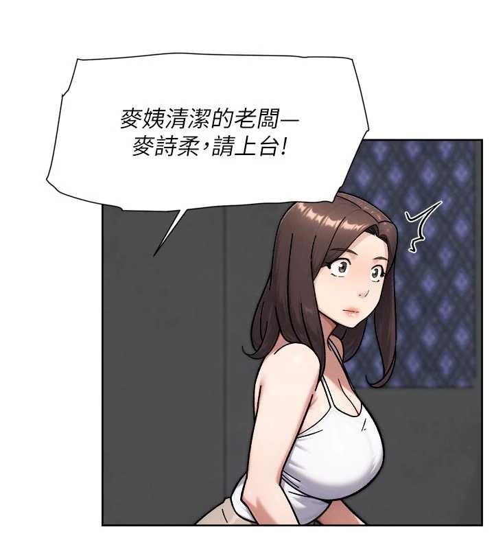 深層潔淨達人第54話-你是我的助眠神器