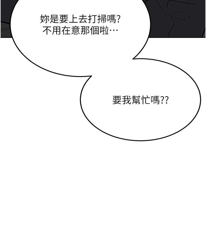 新生老司机第25話-終於和學姐上「床」了