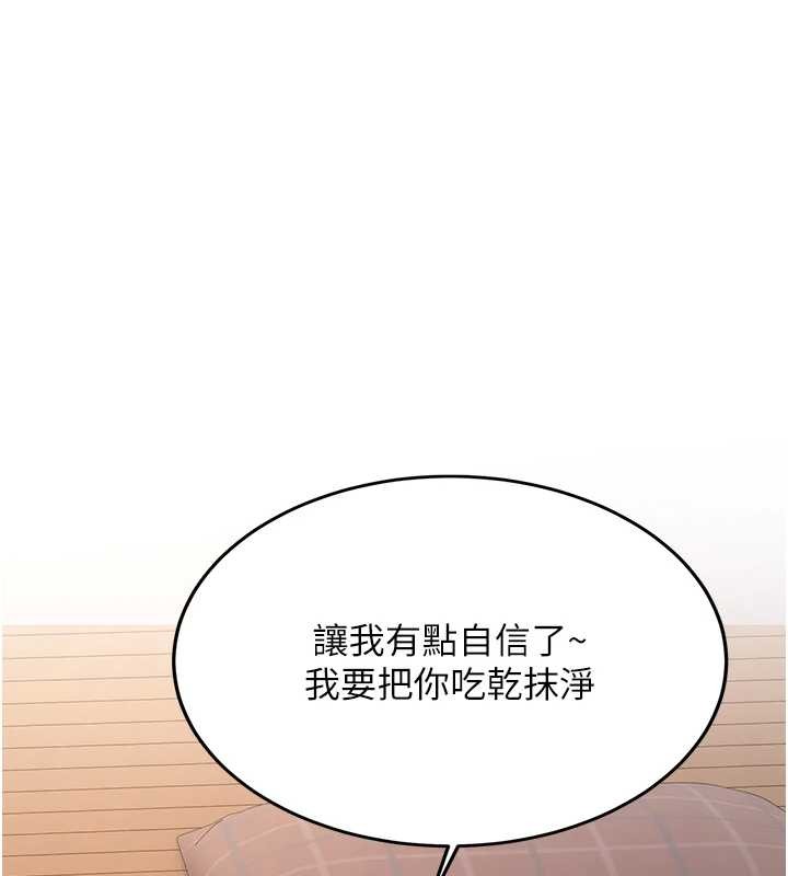 新生老司机第25話-終於和學姐上「床」了