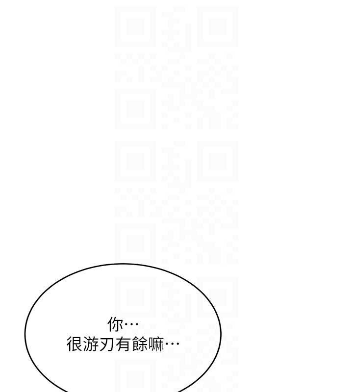 新生老司机第25話-終於和學姐上「床」了