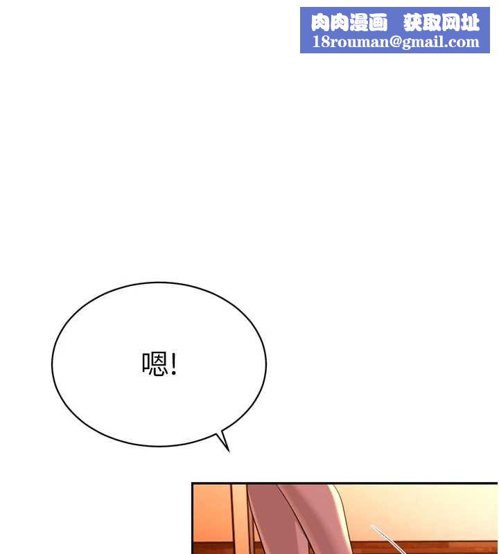 暴君會長的嬌媳們第30話-三媳婦的手技&hearts;