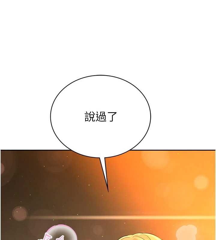 暴君會長的嬌媳們第30話-三媳婦的手技&hearts;