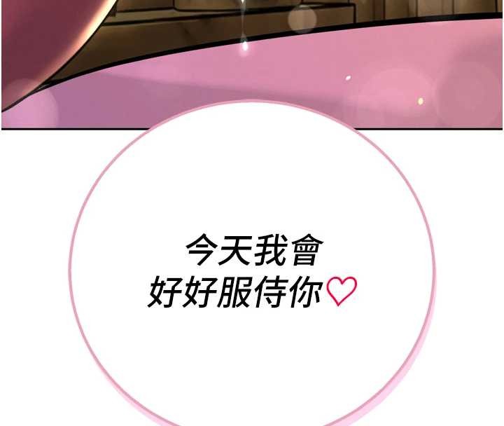 暴君會長的嬌媳們第30話-三媳婦的手技&hearts;