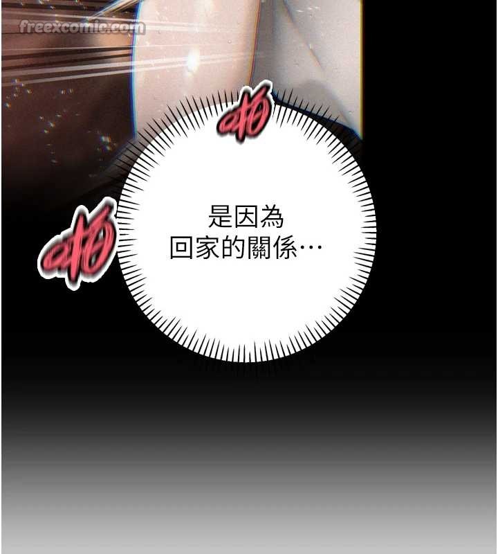 暴君會長的嬌媳們第30話-三媳婦的手技&hearts;