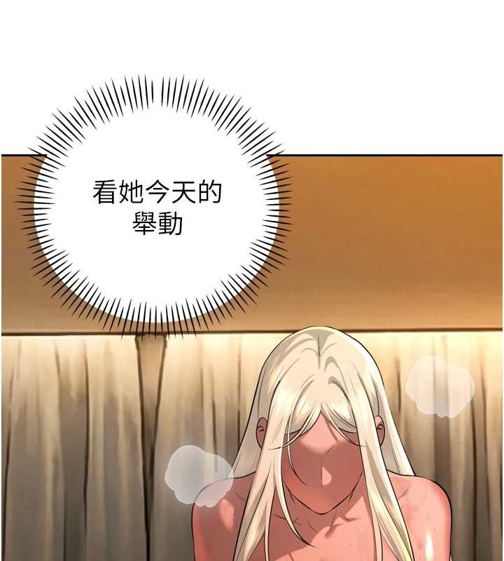 暴君會長的嬌媳們第30話-三媳婦的手技&hearts;