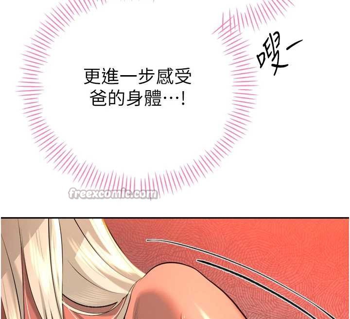 暴君會長的嬌媳們第30話-三媳婦的手技&hearts;