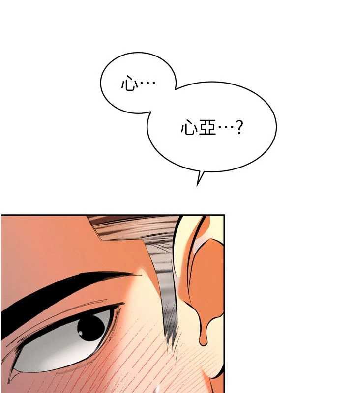 暴君會長的嬌媳們第30話-三媳婦的手技&hearts;