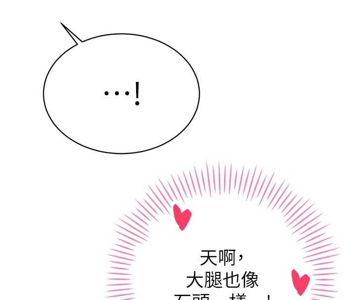 暴君會長的嬌媳們第30話-三媳婦的手技&hearts;