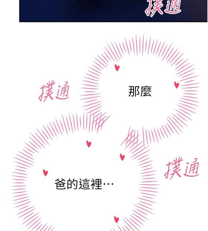 暴君會長的嬌媳們第30話-三媳婦的手技&hearts;