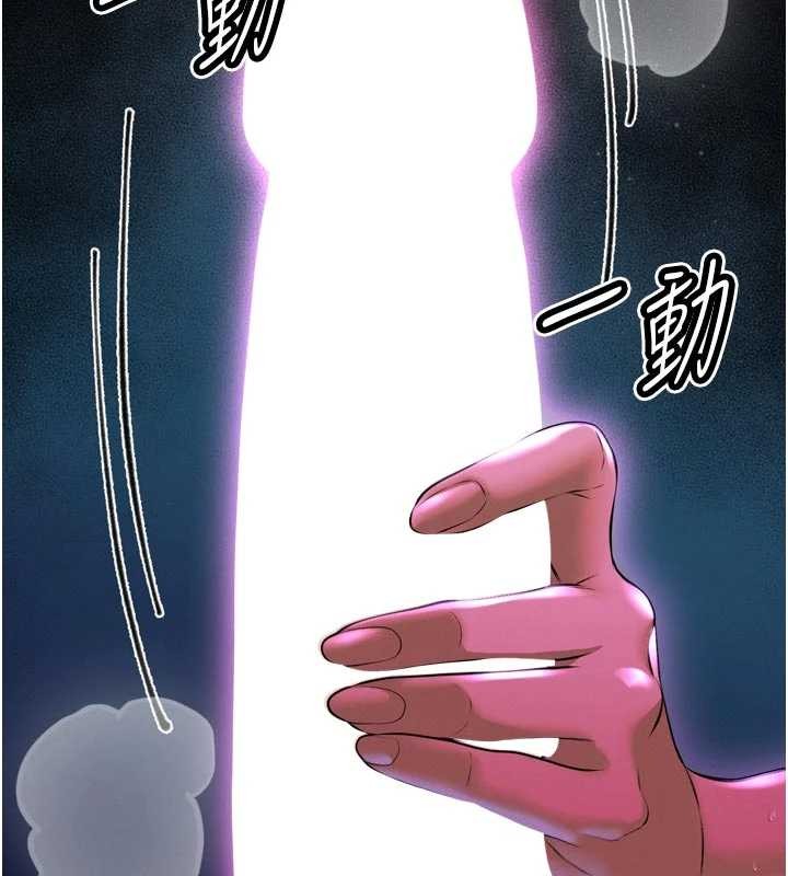 暴君會長的嬌媳們第30話-三媳婦的手技&hearts;