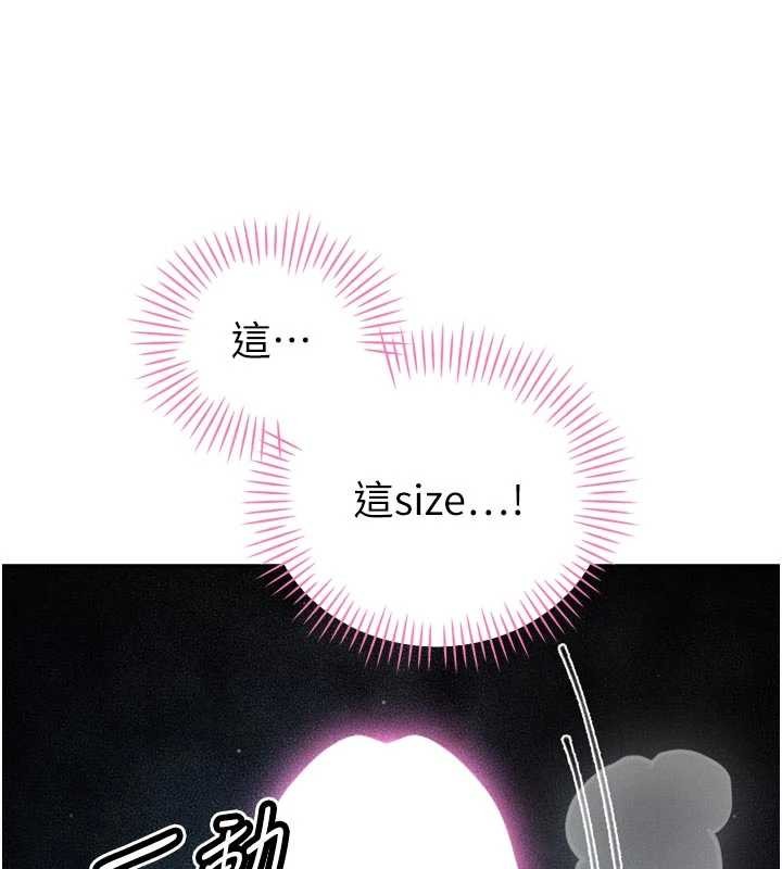 暴君會長的嬌媳們第30話-三媳婦的手技&hearts;