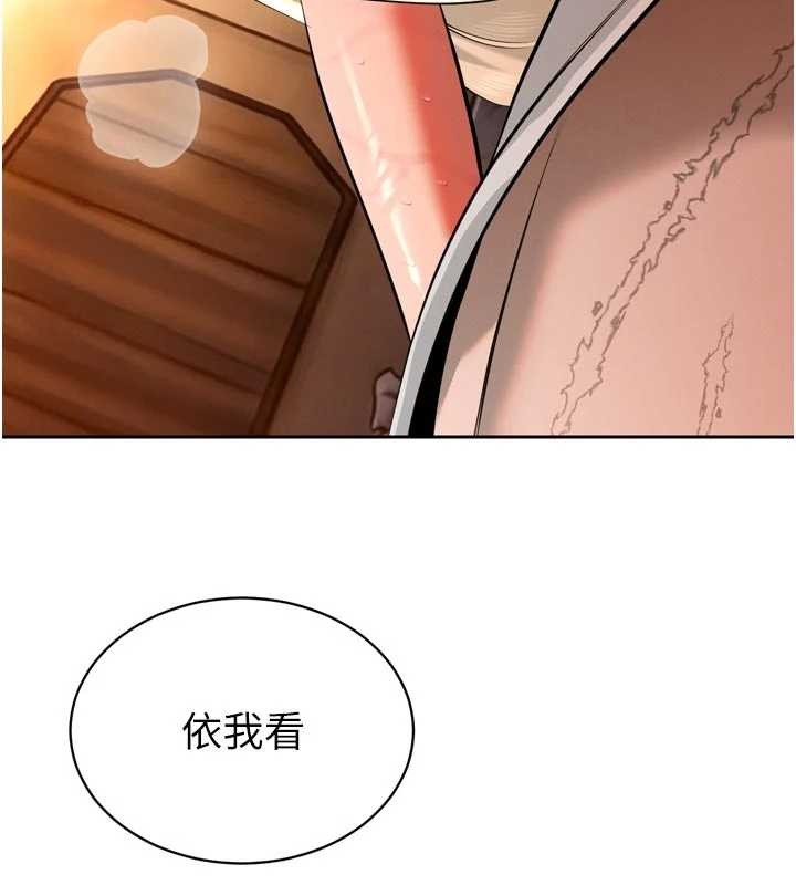 暴君會長的嬌媳們第30話-三媳婦的手技&hearts;