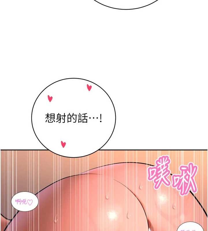 暴君會長的嬌媳們第30話-三媳婦的手技&hearts;
