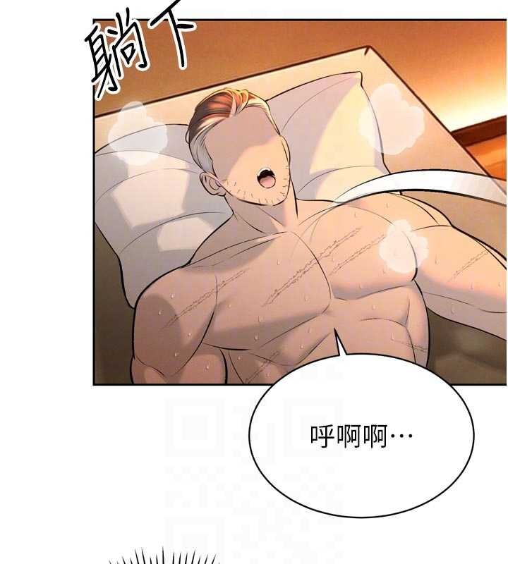 暴君會長的嬌媳們第30話-三媳婦的手技&hearts;