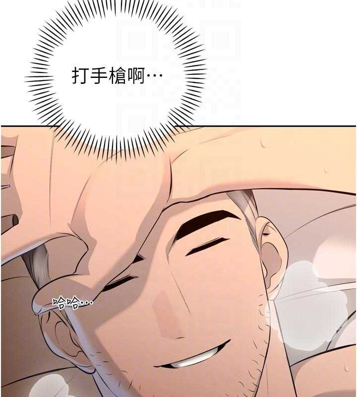 暴君會長的嬌媳們第30話-三媳婦的手技&hearts;