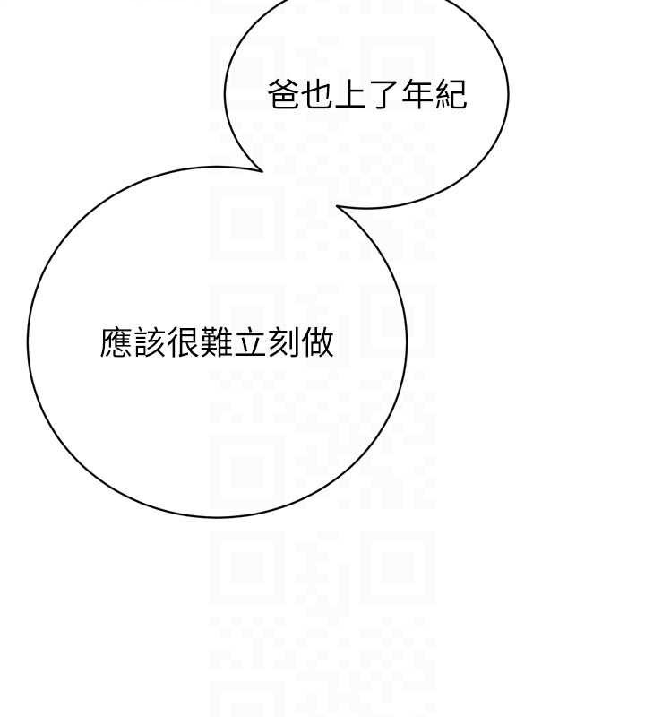 暴君會長的嬌媳們第30話-三媳婦的手技&hearts;