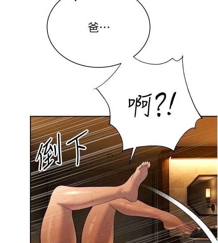 暴君會長的嬌媳們第30話-三媳婦的手技&hearts;