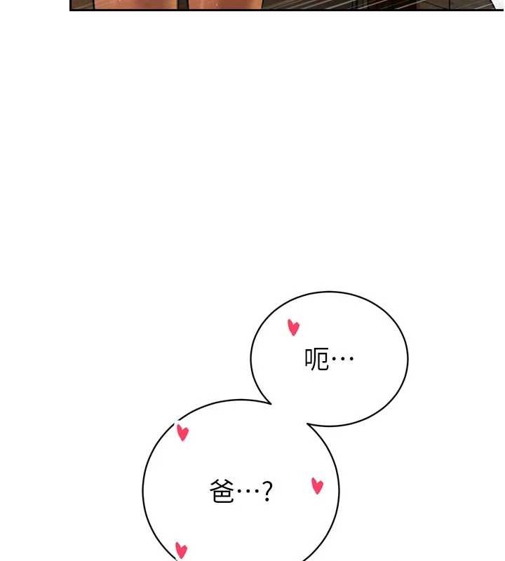 暴君會長的嬌媳們第30話-三媳婦的手技&hearts;