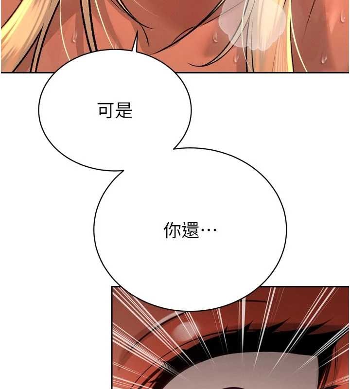 暴君會長的嬌媳們第30話-三媳婦的手技&hearts;