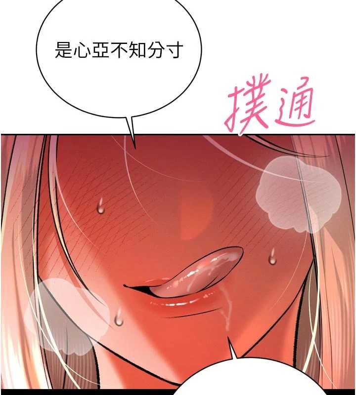 暴君會長的嬌媳們第30話-三媳婦的手技&hearts;