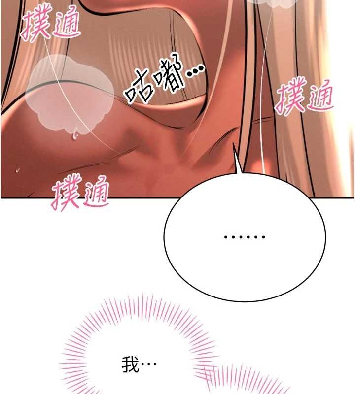 暴君會長的嬌媳們第30話-三媳婦的手技&hearts;