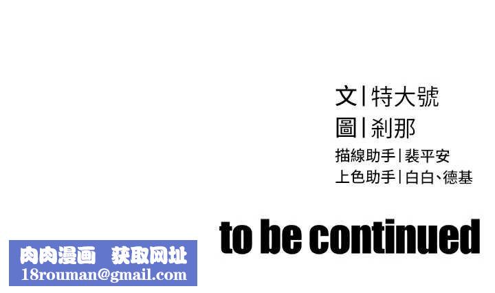 暴君會長的嬌媳們第30話-三媳婦的手技&hearts;