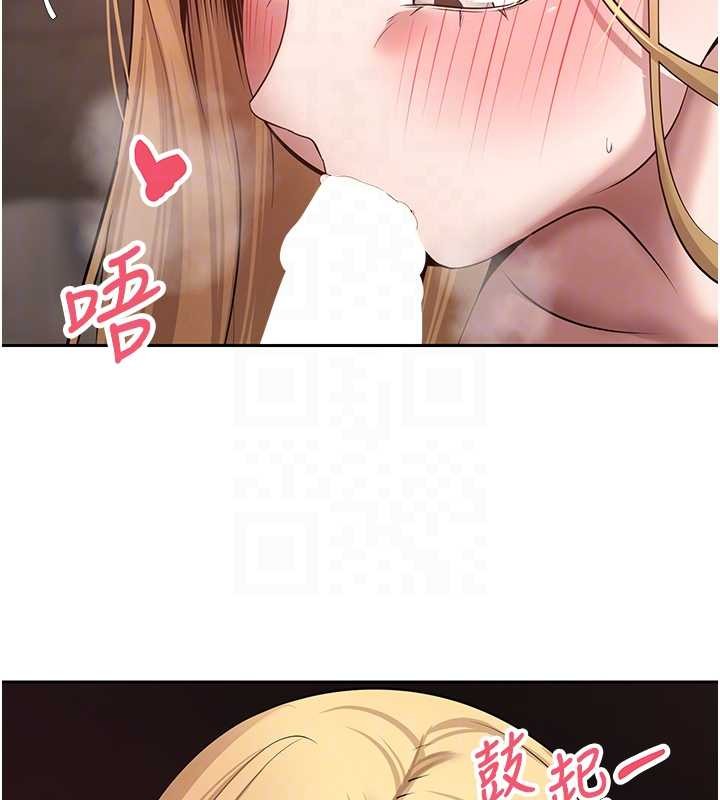 幣轉人生第63話-誠實面對自己與慾望